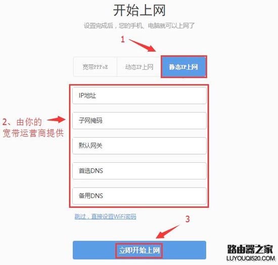 路由器设置好了，能连上无线wifi但上不了网怎么办？