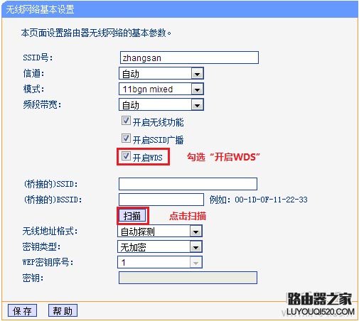 什么路由器无线信道？如何设置路由器无线信号的信道？