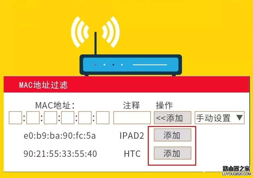 怎么判断WiFi有人蹭网？最强路由器防蹭网攻略