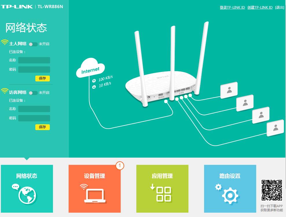 怎么判断WiFi被蹭网了