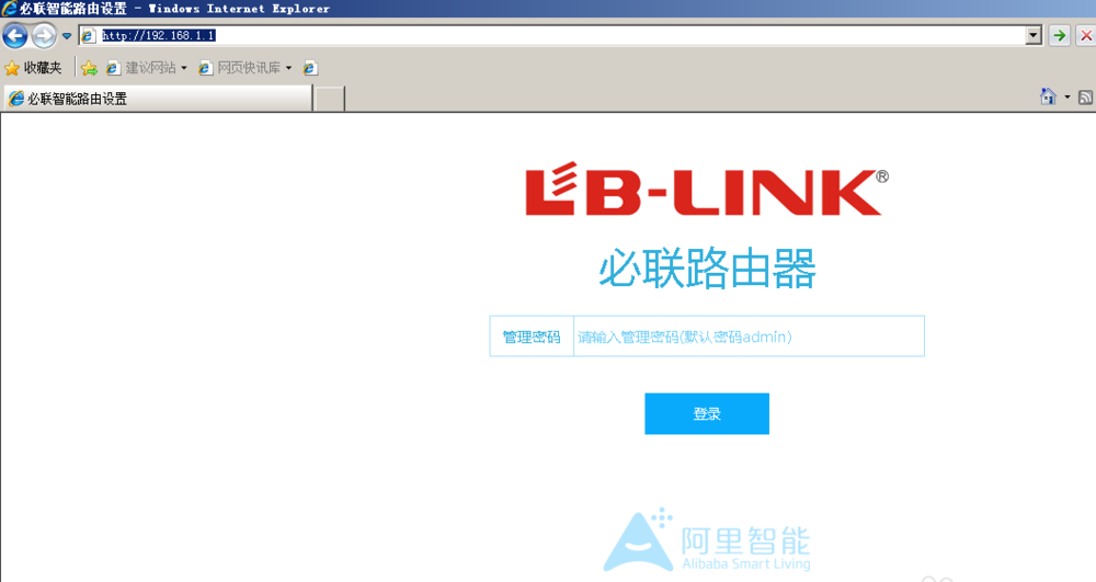 lb-link必联路由器的wlan灯怎么关闭?