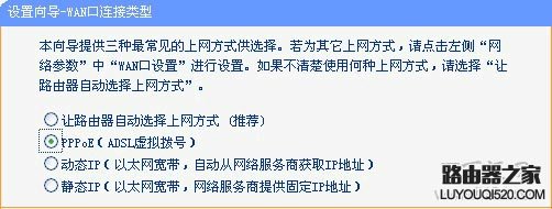 路由器WAN口连接类型怎么选？