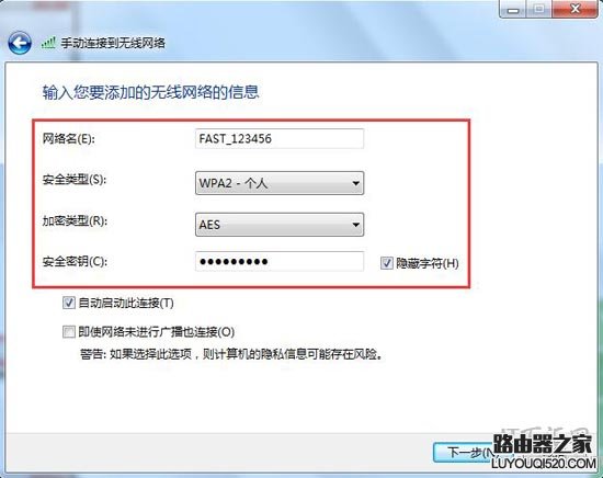 隐藏无线信号(SSID)后，电脑怎么连接上网？