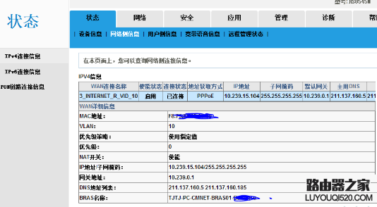 华为HS8545M光猫怎么开启路由功能?