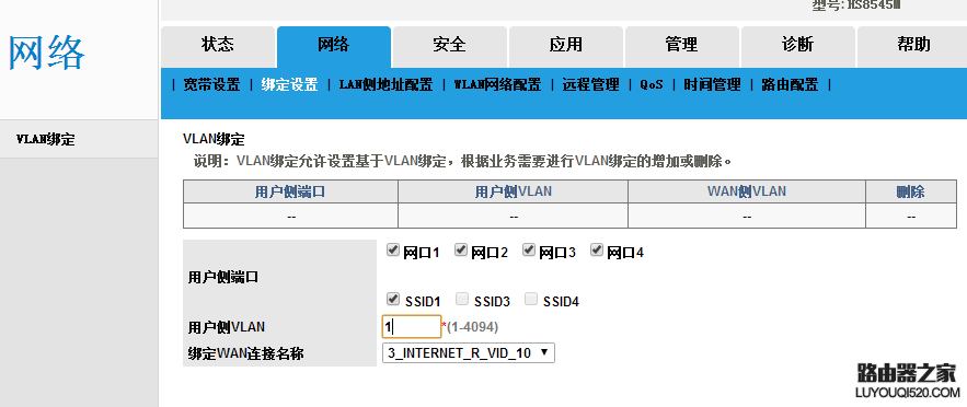 华为HS8545M光猫怎么开启路由功能?