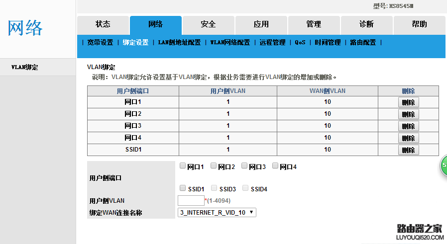 华为HS8545M光猫怎么开启路由功能?