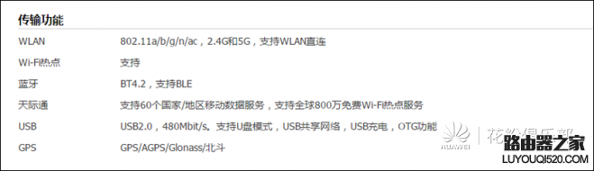 华为路由器搜不到5G的WiFi信号怎么办