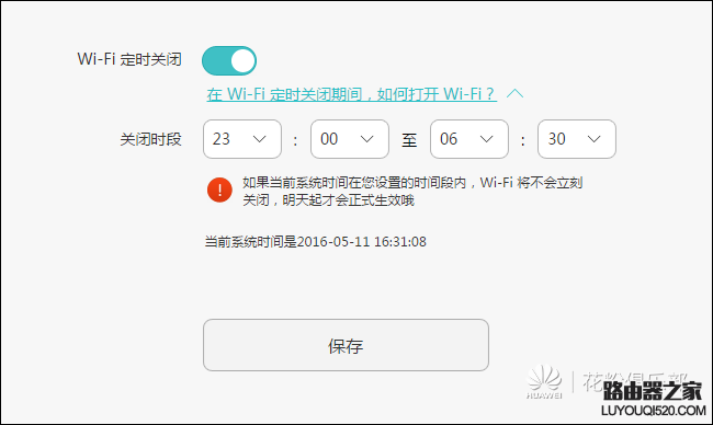 华为路由器搜不到5G的WiFi信号怎么办