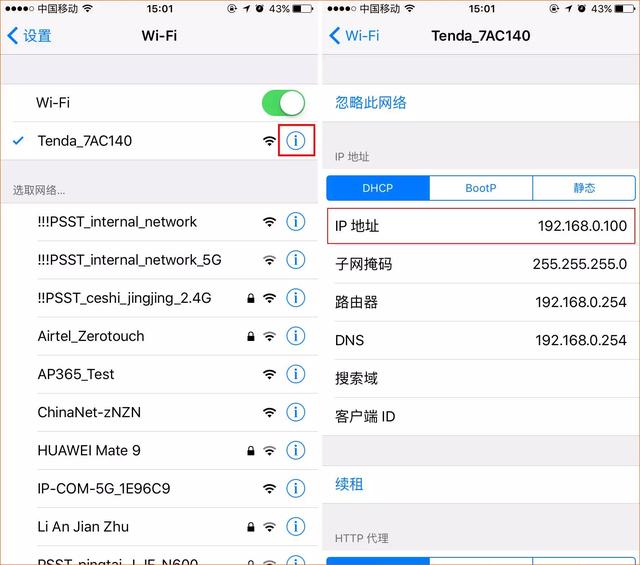 腾达WiFi扩展器设置界面无法登陆怎么办？