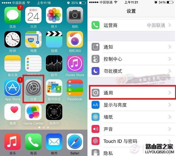 iPhone手机查看MAC地址方法