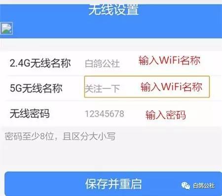 WiFi路由器设置方法图解