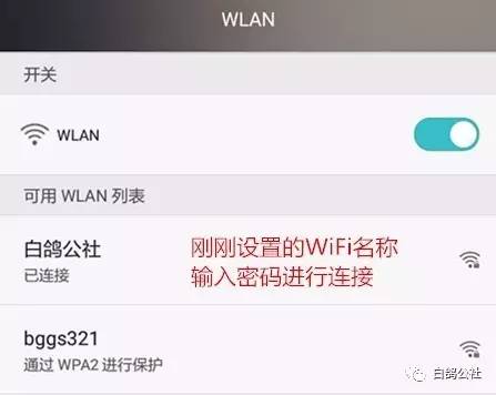 WiFi路由器设置方法图解