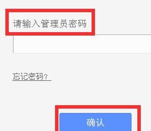 重设路由器名字密码后连不上wifi