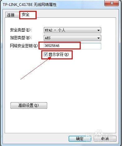 重设路由器名字密码后连不上wifi