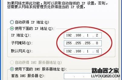 路由器设置多台电脑上网的方法