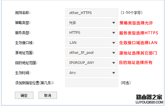 tp-link路由器访问控制功能怎么设置