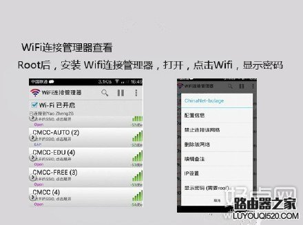 wifi密码忘了怎么办？从已连接设备查看wifi密码的方法