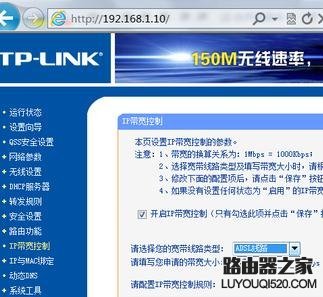无线路由器怎么设置限制流量