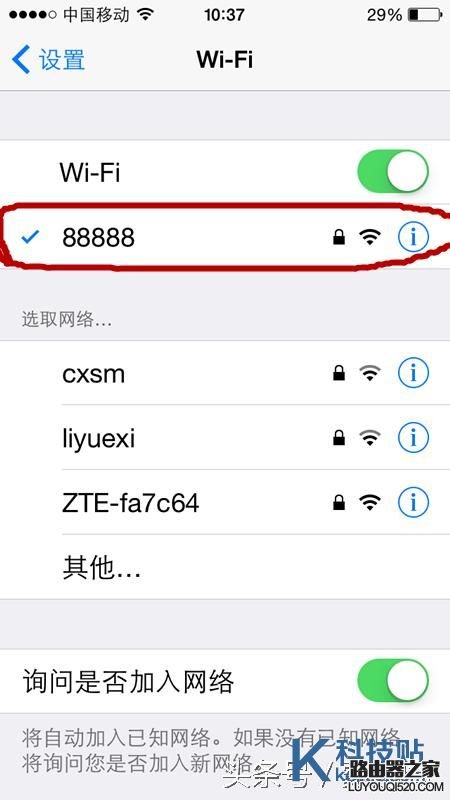 如何用手机查看哪些人在蹭你家的WIFI？