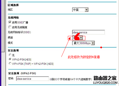 如何实现两个无线路由器WDS连接