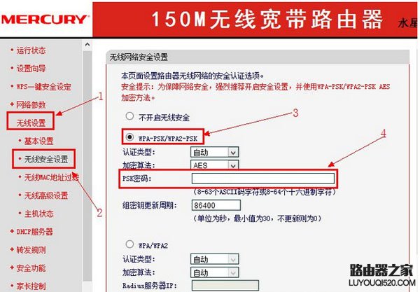 路由器wifi密码怎么改？