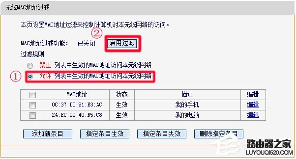 路由器如何限制上网设备？路由器怎么设置不让别人连接WiFi？