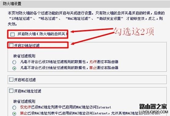 无线路由器怎么设置ip地址过滤