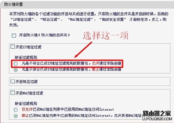 无线路由器怎么设置ip地址过滤