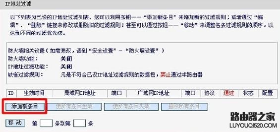 无线路由器怎么设置ip地址过滤