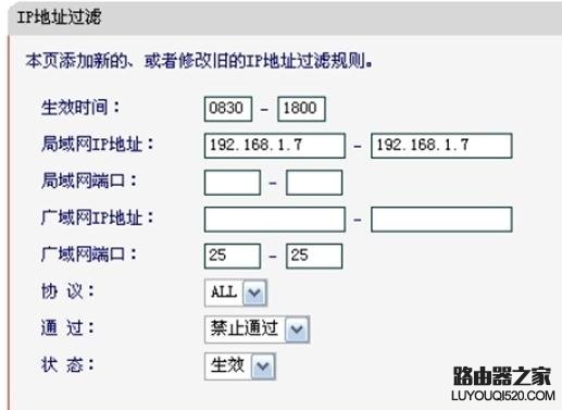 无线路由器怎么设置ip地址过滤