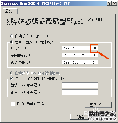 无法进入路由器设置页面 关闭DHCP后登录不了