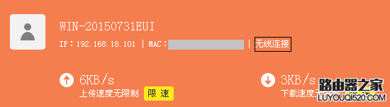 路由器怎么查看连接人数