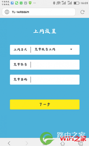 tp-link路由器设置完成无法上网怎么办？