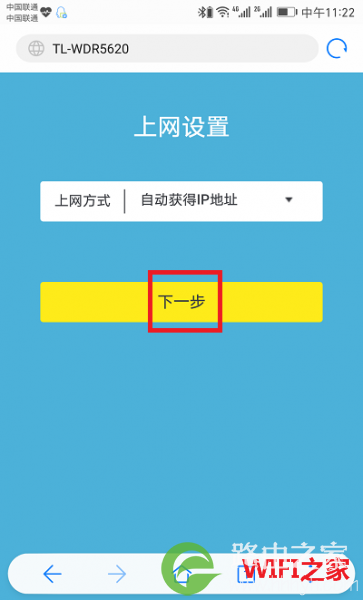 tp-link路由器设置完成无法上网怎么办？