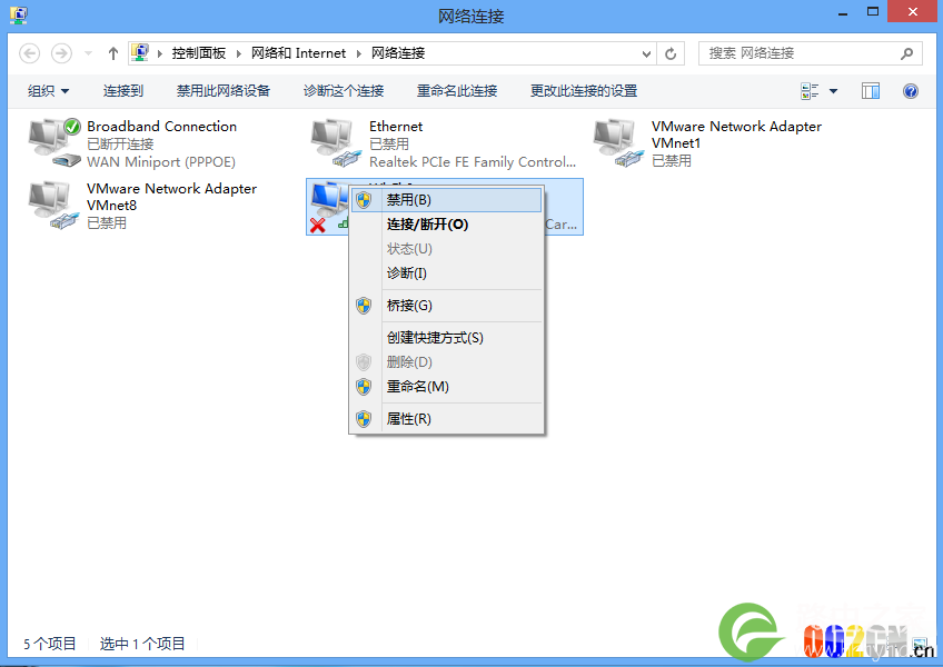 win8设置无线连接