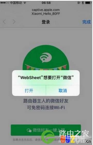 微信好友免密连接小米路由WIFI如何设置