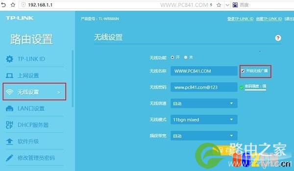 SSID怎么设置？路由器关闭或开启或SSID广播方法