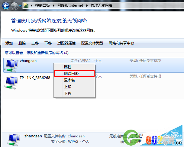 删除无线网络连接信号的方法技巧