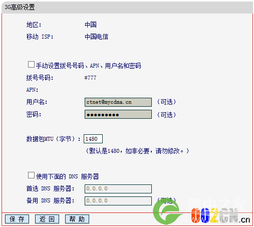 设置好路由器3G路由模式后获取不到IP地址怎么办