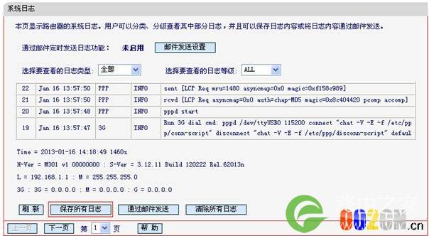 设置好路由器3G路由模式后获取不到IP地址怎么办