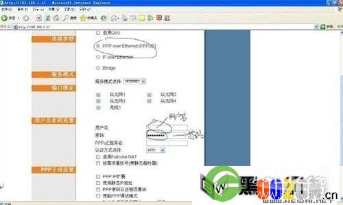 我的e家接入方式下的无线路由器配置