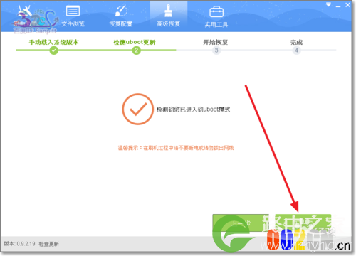 路由助手怎么升级路由器系统ROM固件