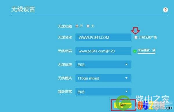 SSID怎么设置？路由器关闭或开启或SSID广播方法