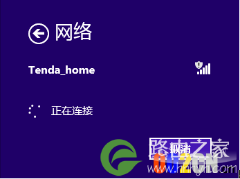 win8设置无线连接