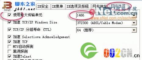 路由器中MTU值设置成多大效果最好