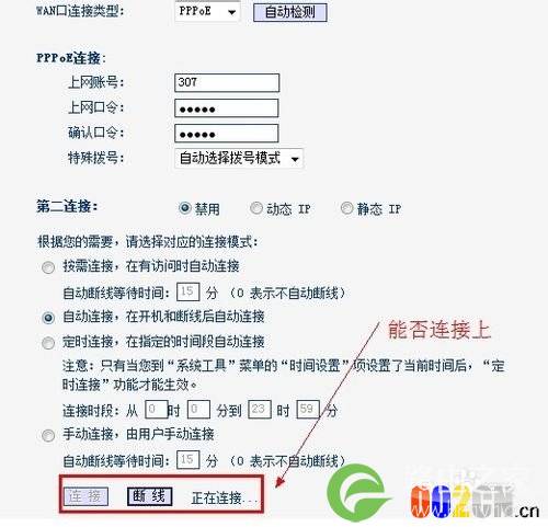 路由器有信号没网络