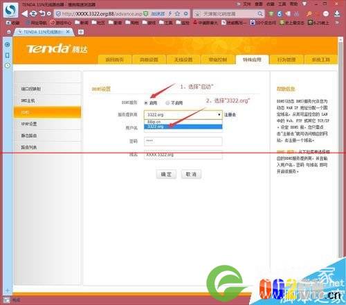 实例教你怎么开启路由器远程管理