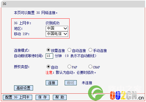 设置好路由器3G路由模式后获取不到IP地址怎么办