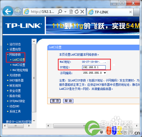 2个或多个路由器有线连接怎么设置