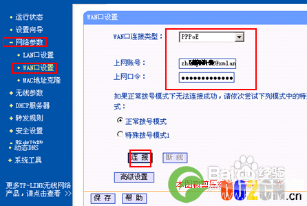 2个或多个路由器有线连接怎么设置